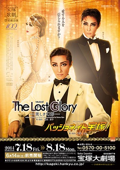 The Lost Glory poster.jpg